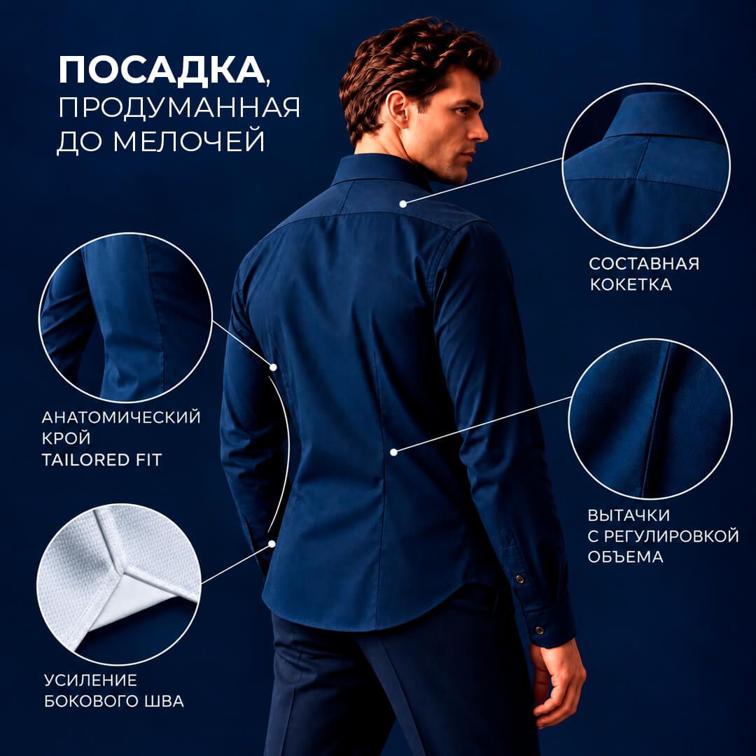 крой tailored fit