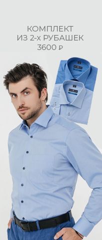 2 Рубашки 3600