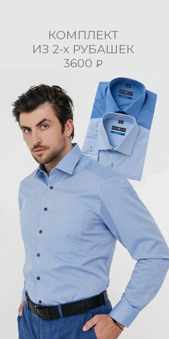 2 Рубашки 3600