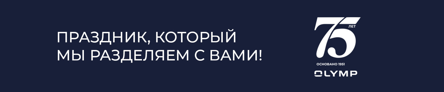 1445х300_olymp_75.jpg