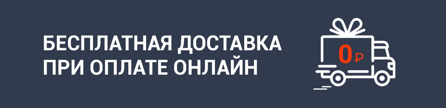 доставка