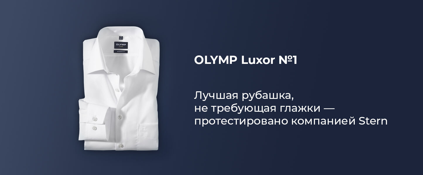 1445х300_olymp luxor_75.jpg