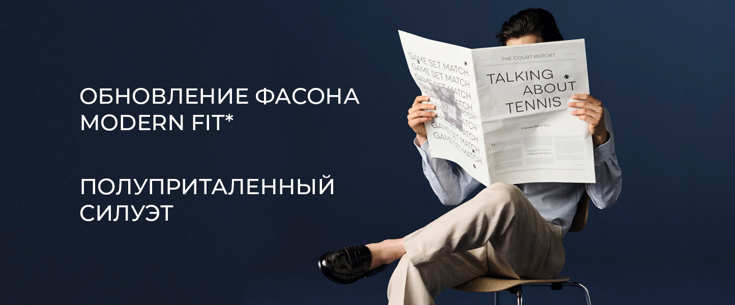 1445х600 new modern fit.jpg
