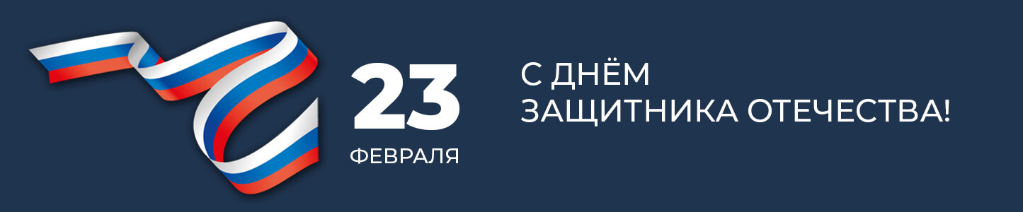 23 февраля.jpg 23 февраля.jpg