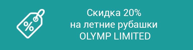 Мужские рубашки и сорочки Non Iron купить в интернет-магазине Olymp