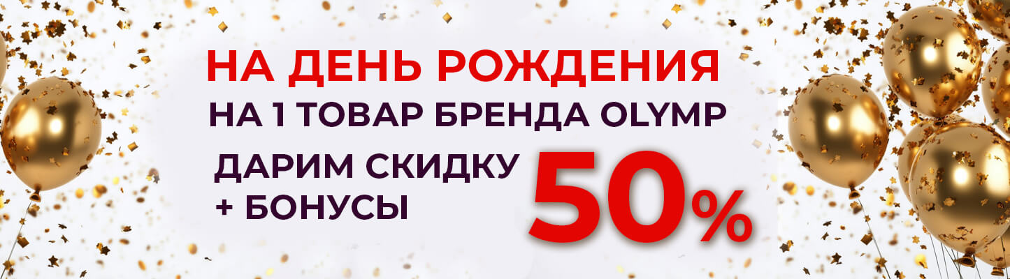 ДР -50%