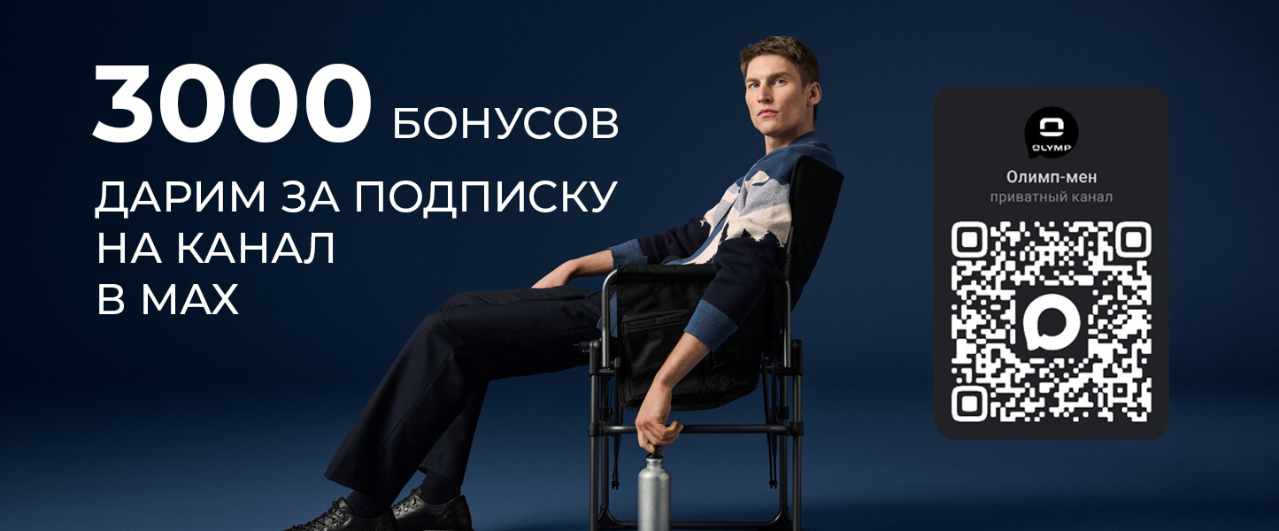 подписка в мах