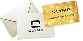 Подарочная карта OLYMP